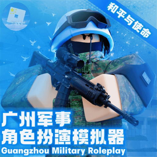 [ 🎮 NEW 🎮 ] Guangzhou Military District Simulator [ 💵 Pass Discount 💵 ] Roblox game thumbnail
