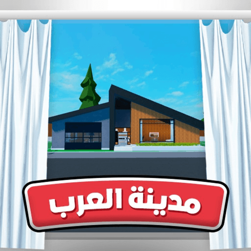 مدينة العرب 🏘️ Roblox gameplay screenshot
