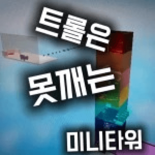 Troll is a Mini-Tower Roblox game thumbnail