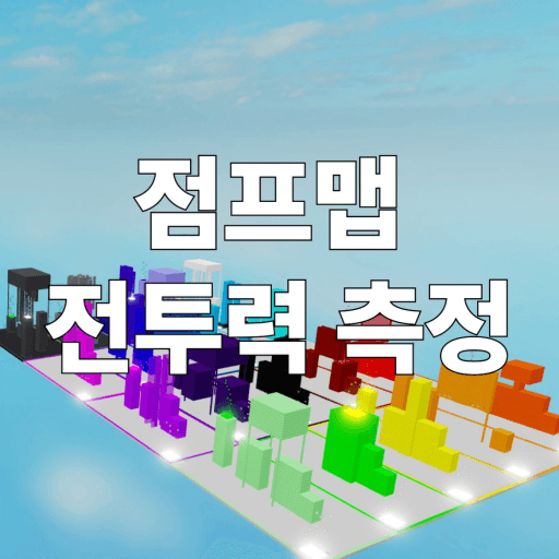 Jump Map Power Level Test (Wraparound Update!) Roblox gameplay screenshot