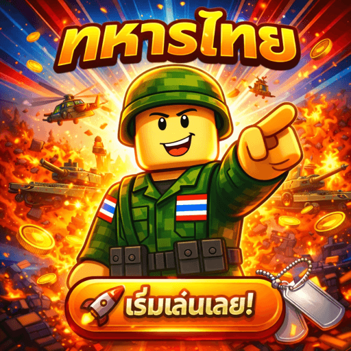 [✨] Thai Army Life Simulator Roblox game thumbnail