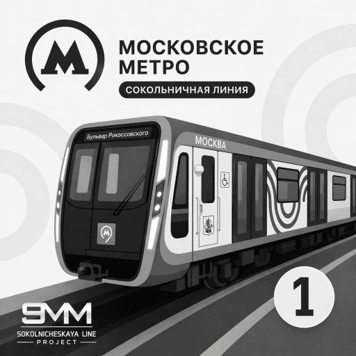 Московское метро [Сокольничная линия] Roblox gameplay screenshot