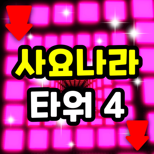 Sajonara Tower 4 Roblox game thumbnail