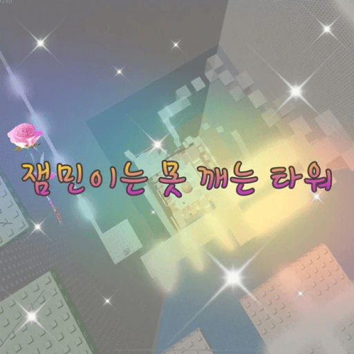 A tower that can't be broken Roblox game thumbnail